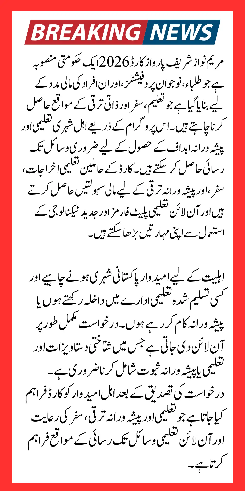 Maryam Nawaz Sharif Parwaz Card Registration Portal 2026 Apply Online Complete Details