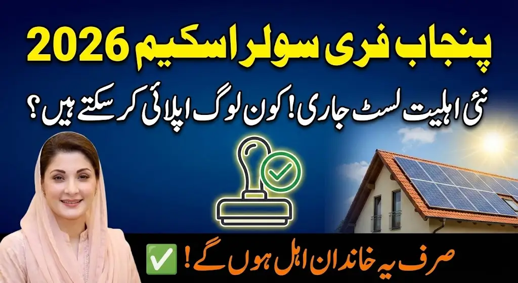 Punjab Free Solar Panel Scheme 2026 Eligibility Required Who Can Apply Check New Criteria