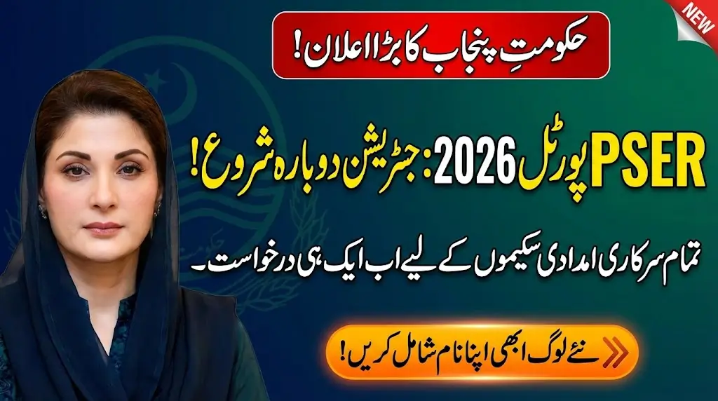 Punjab Socio-Economic Registry Portal 2026 New Beneficiaries Registration & CM Welfare Schemes Benefits