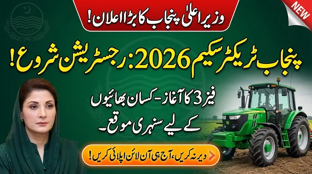 CM Punjab Tractor Scheme 2026 Online Application Form For Phase III