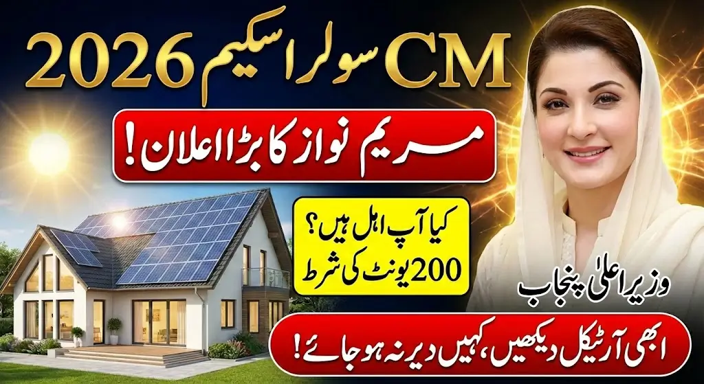 CM Solar Scheme 2026 Eligibility Criteria Check Via Official Portal & How to Apply