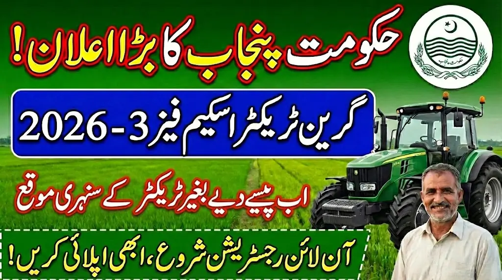 GTS Punjab Gov Pk Phase 3 2026 Online Registration Complete Guide Step by Step