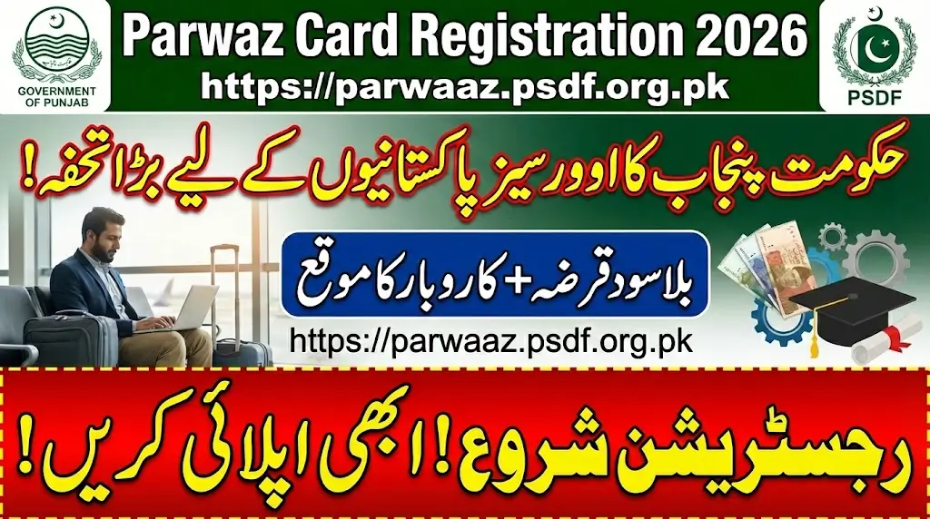 Parwaz Card Registration Portal https parwaaz.psdf.org.pk Step by Step Guide