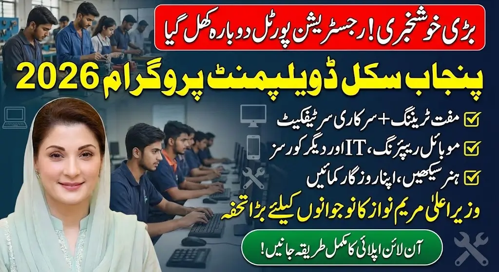 Punjab Skill Development Program 2026 Registration Benefits & Courses Step by Step Guide
