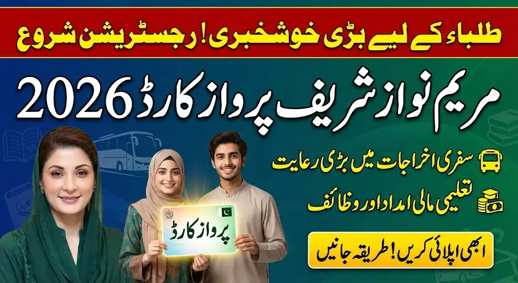 Maryam Nawaz Sharif Parwaz Card Registration Portal 2026 Apply Online Complete Details