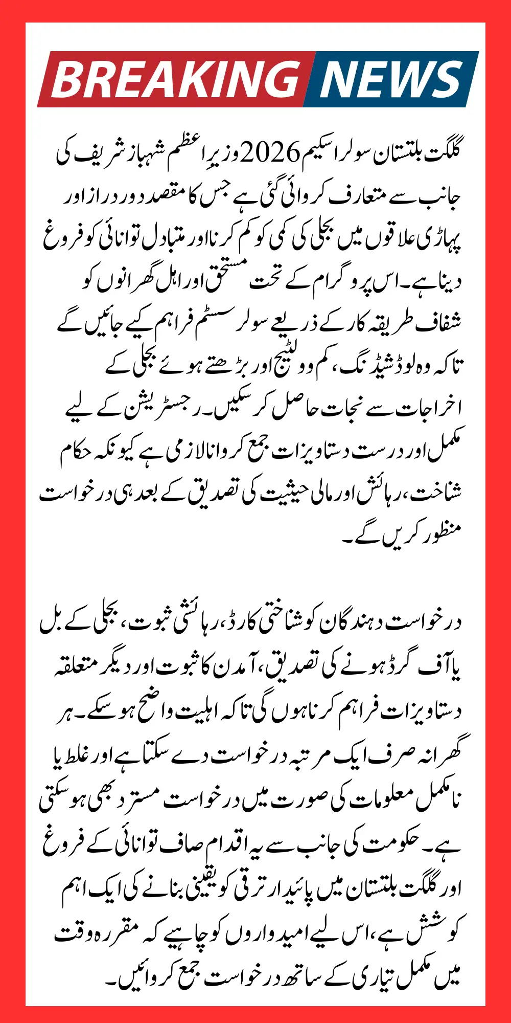 Gilgit Baltistan Solar Scheme Registration Required Documents 2026 List 