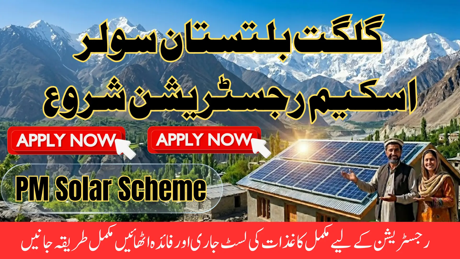 Gilgit Baltistan Solar Scheme Registration Required Documents 2026 List