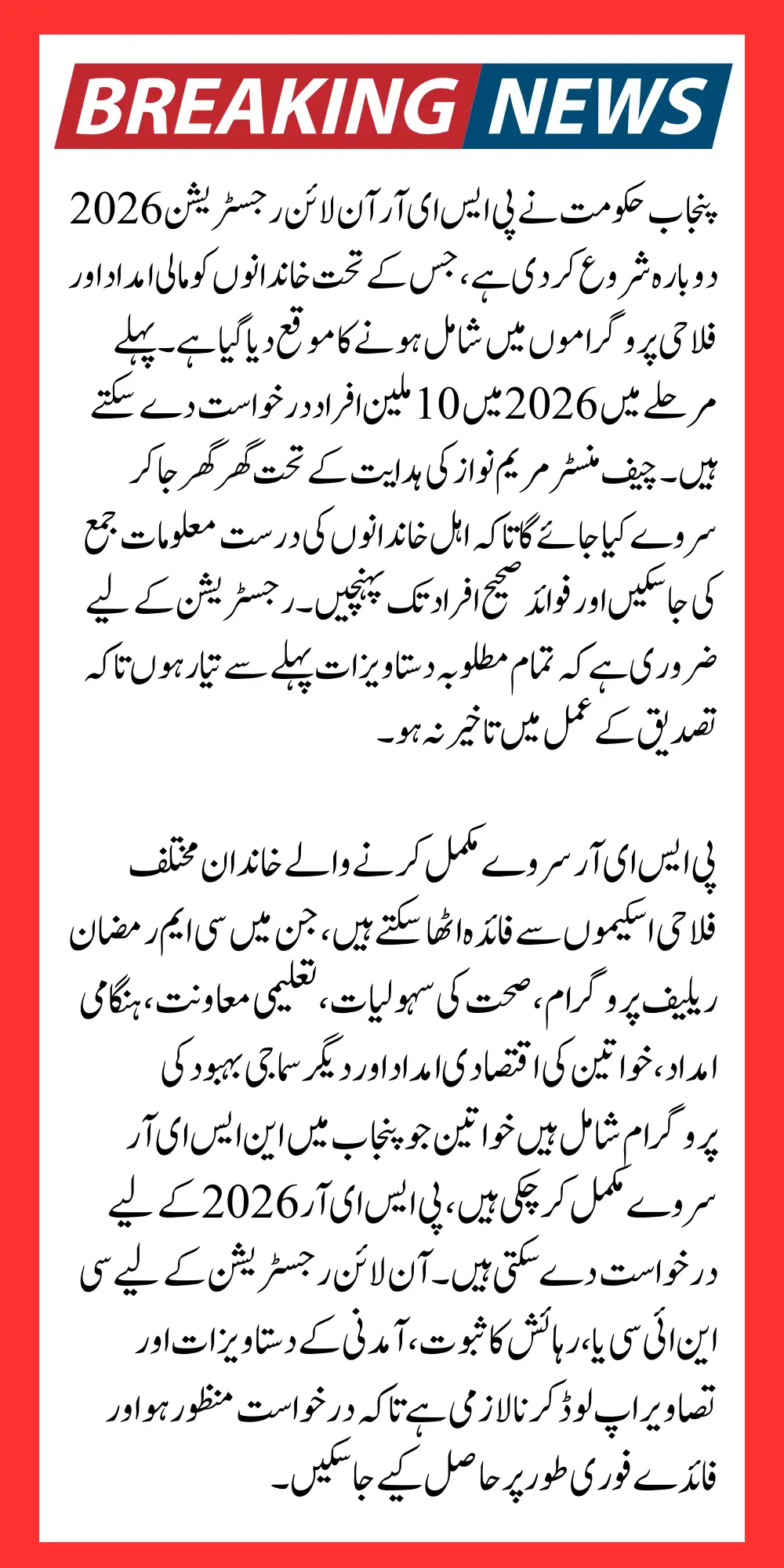 PSER Online Registration 2026 Required Documents Complete Details & How to Apply