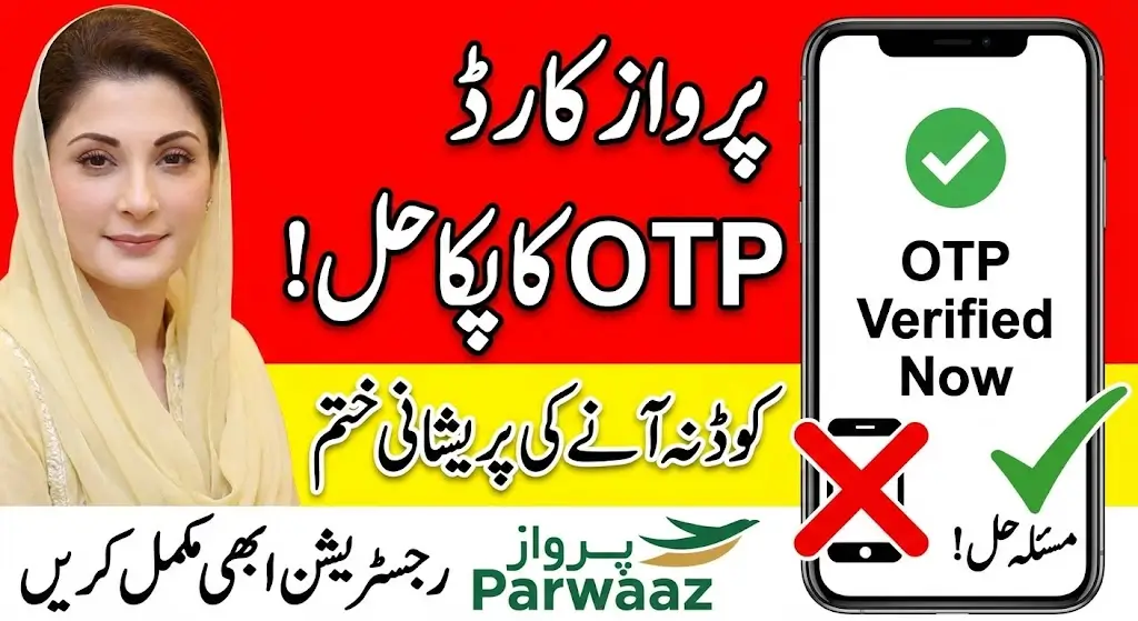 Parwaaz Card OTP Code Problem Solve Now Beneficiaries Easy Get 3lakh Zero Markup
