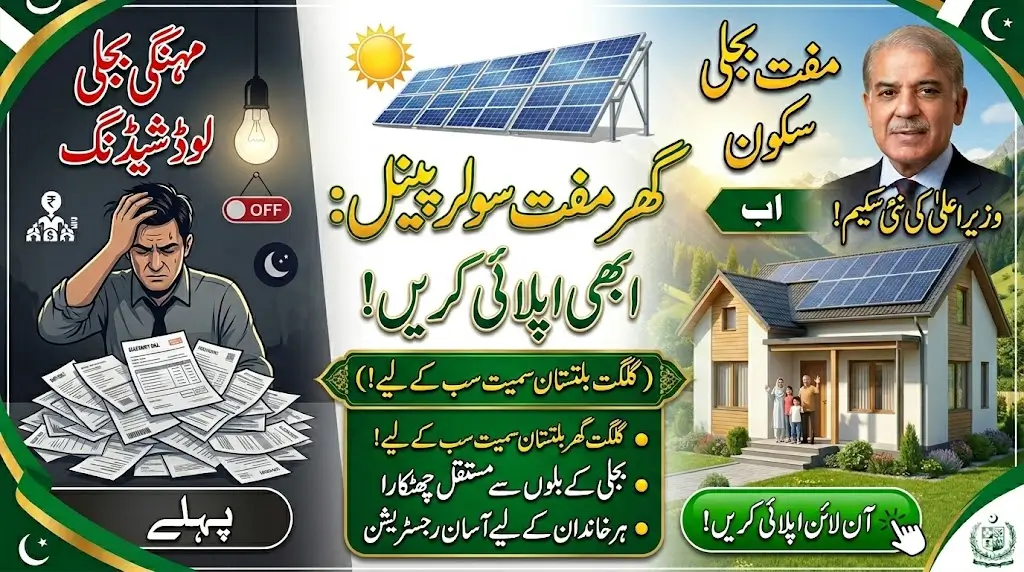 PM Announced Free Solar Scheme Online Application Know Complete Details How to Register