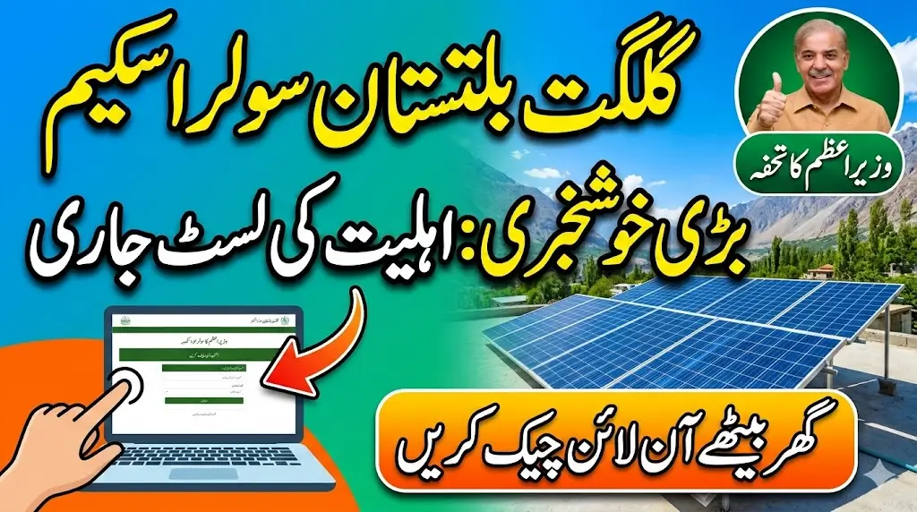Solar Panel Application Portal Gilgit-Baltistan Eligibility Status Check Online