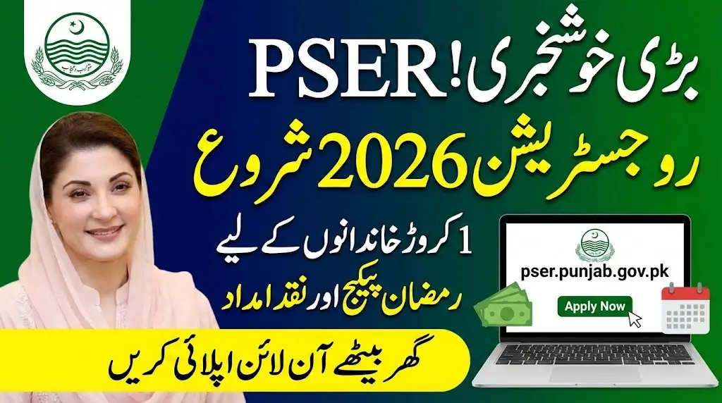 PSER Online Registration 2026 Required Documents Complete Details & How to Apply