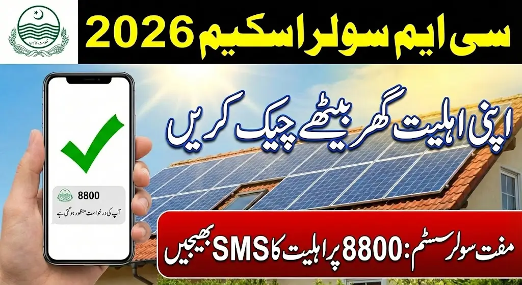 CM Solar Scheme 2026 Online Registration Check Via 8800 & Online Portal