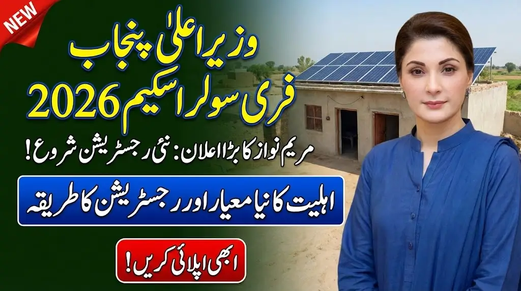 CM Punjab New Announcements About 2026 Free Solar Scheme Registration