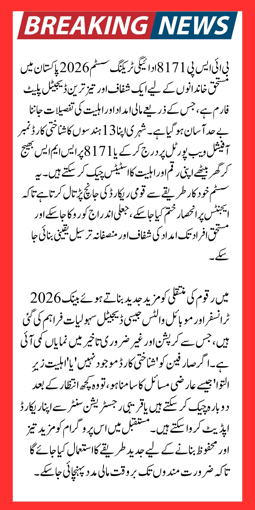 8171 Payment Tracking System 2026 Complete Guide