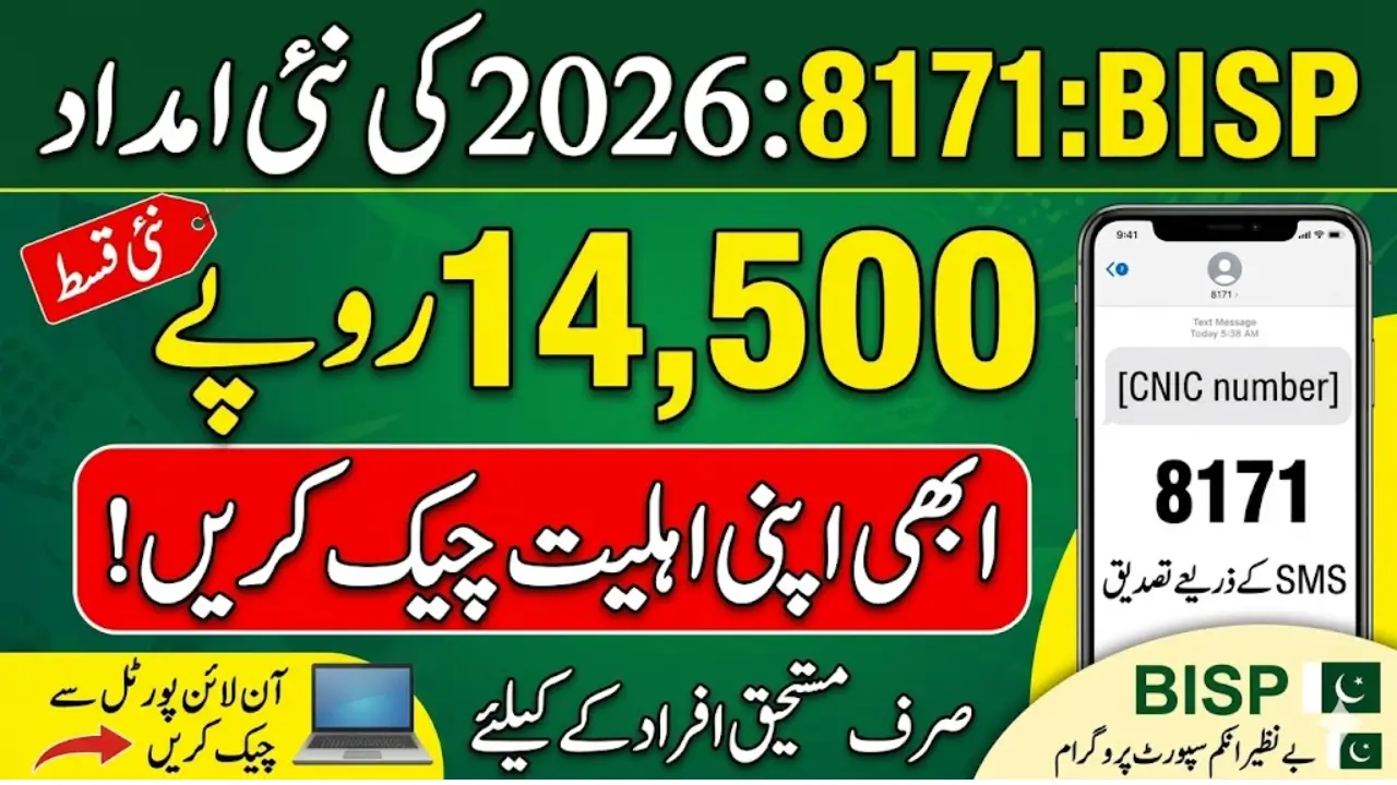 BISP 8171 Payment Verification 2026 New Payment 14500 Who Can Get Easily