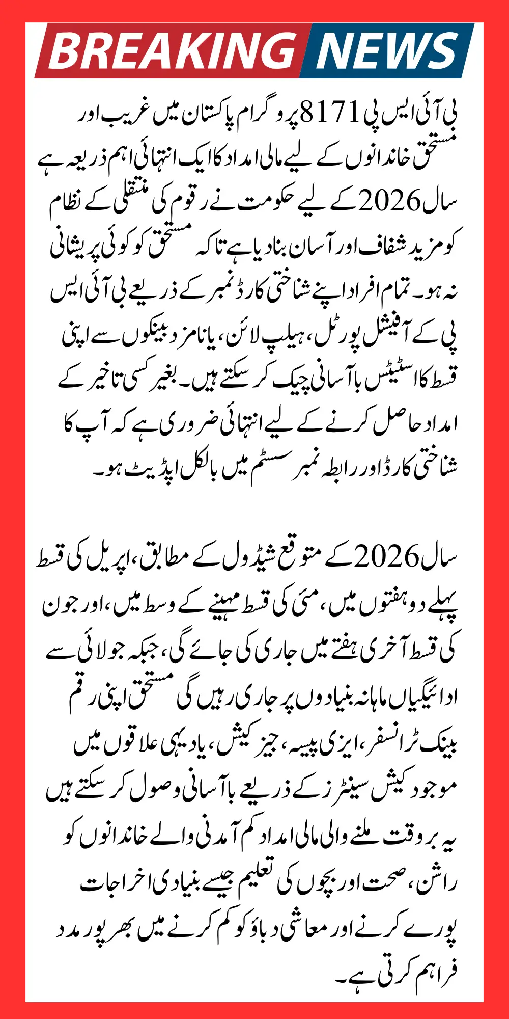 BISP 8171 Program Payment Dates 2026 When Will You Get Your Money?