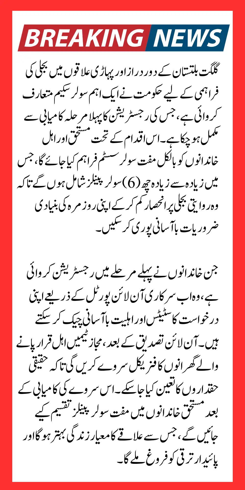 How Many Solar Panels Can Families in Gilgit-Baltistan get After Registration?