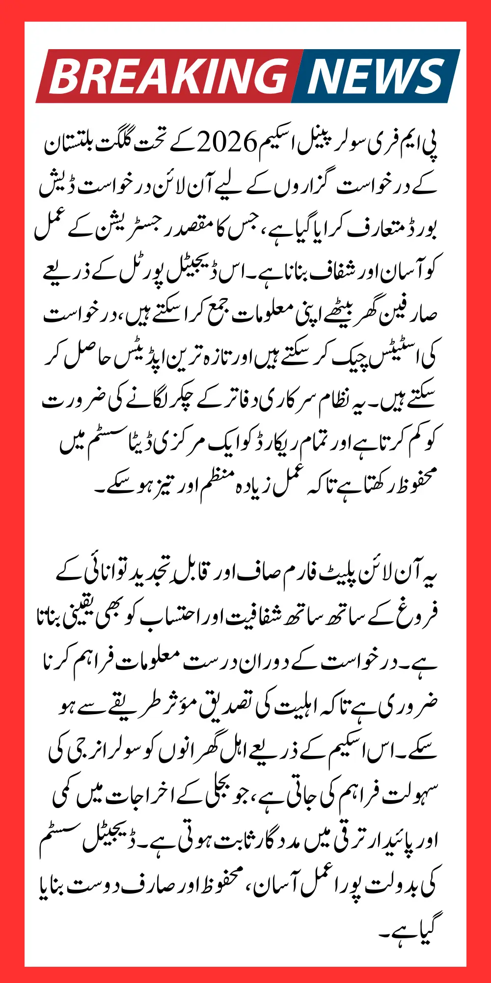 PM Free Solar Panel Scheme Application Dashboard Open For Gb Applicants 2026