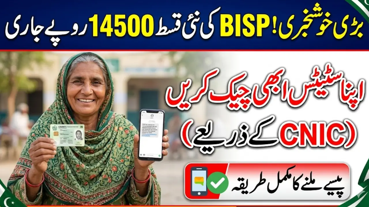 BISP 14500 Payment Status & Key Features Updates Know Step by Step Guide