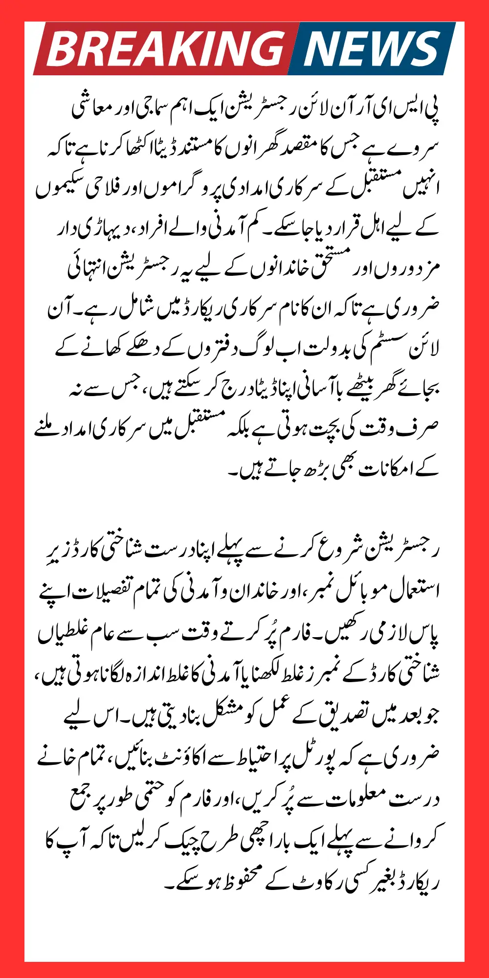 PSER Online Registration Process Complete Guide