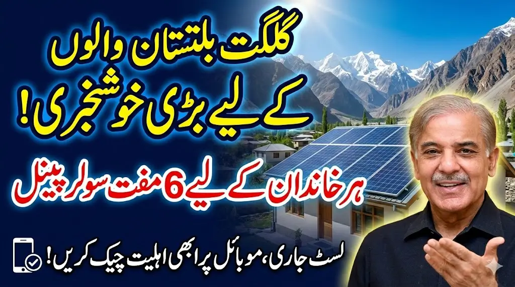 How Many Solar Panels Can Families in Gilgit-Baltistan get After Registration?