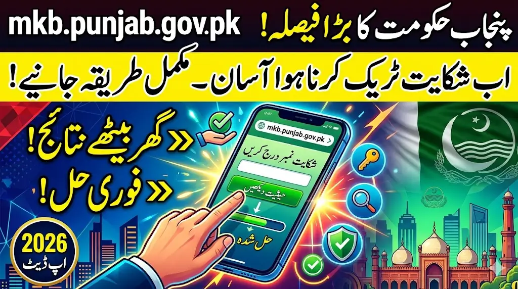 mkb.punjab.gov.pk Login 2026 Track Complaint Status Instantly From Home