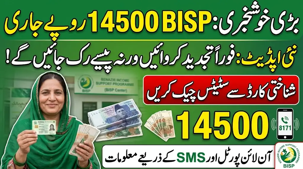 BISP 14500 Payment Status Renewal Updates Find Your Eligibility Via CNIC