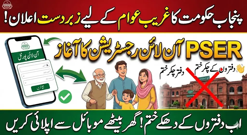 PSER Punjab Gov Pk Online Application For Benefits to All Welfare Scheme 2026