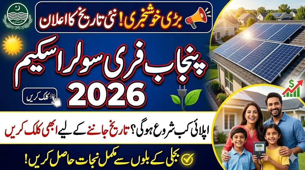 Maryam Nawaz Approved Punjab 2026 Solar Scheme Application New Date