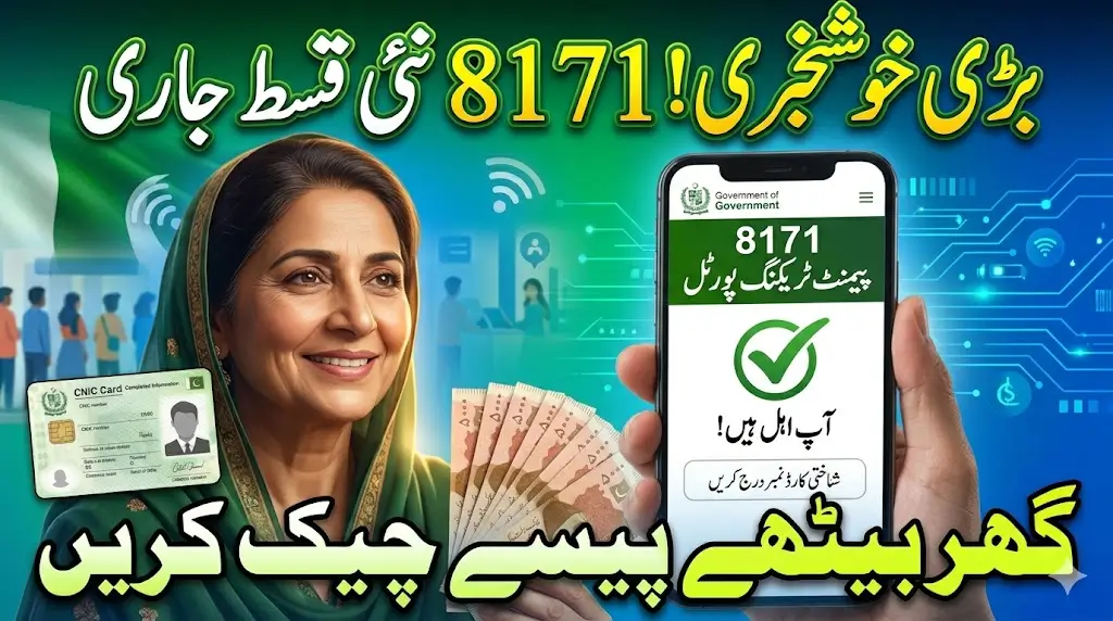 8171 Payment Tracking System 2026 Complete Guide