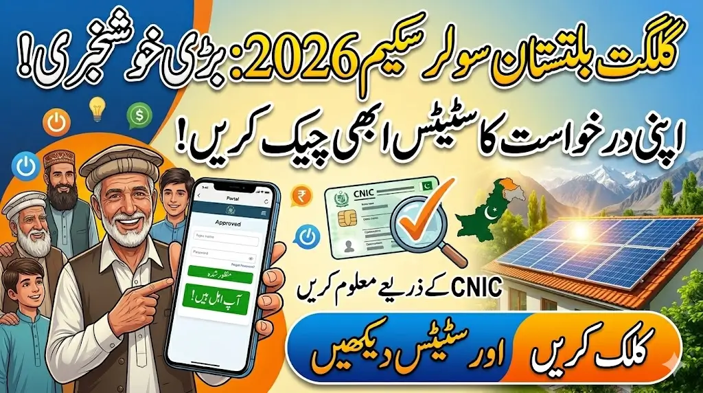 Shahbaz Sharif Gb Solar Scheme Online Application Status Check Via CNIC Number