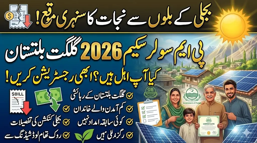 Who Can Apply For PM Shahbaz Sharif Solar Scheme 2026 How to Get Free Solar Panels Today!