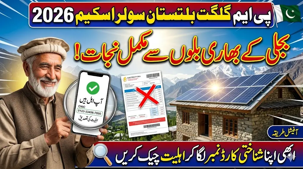PM Gilgit Baltistan Solarization Scheme 2026 CNIC Check Full Guide
