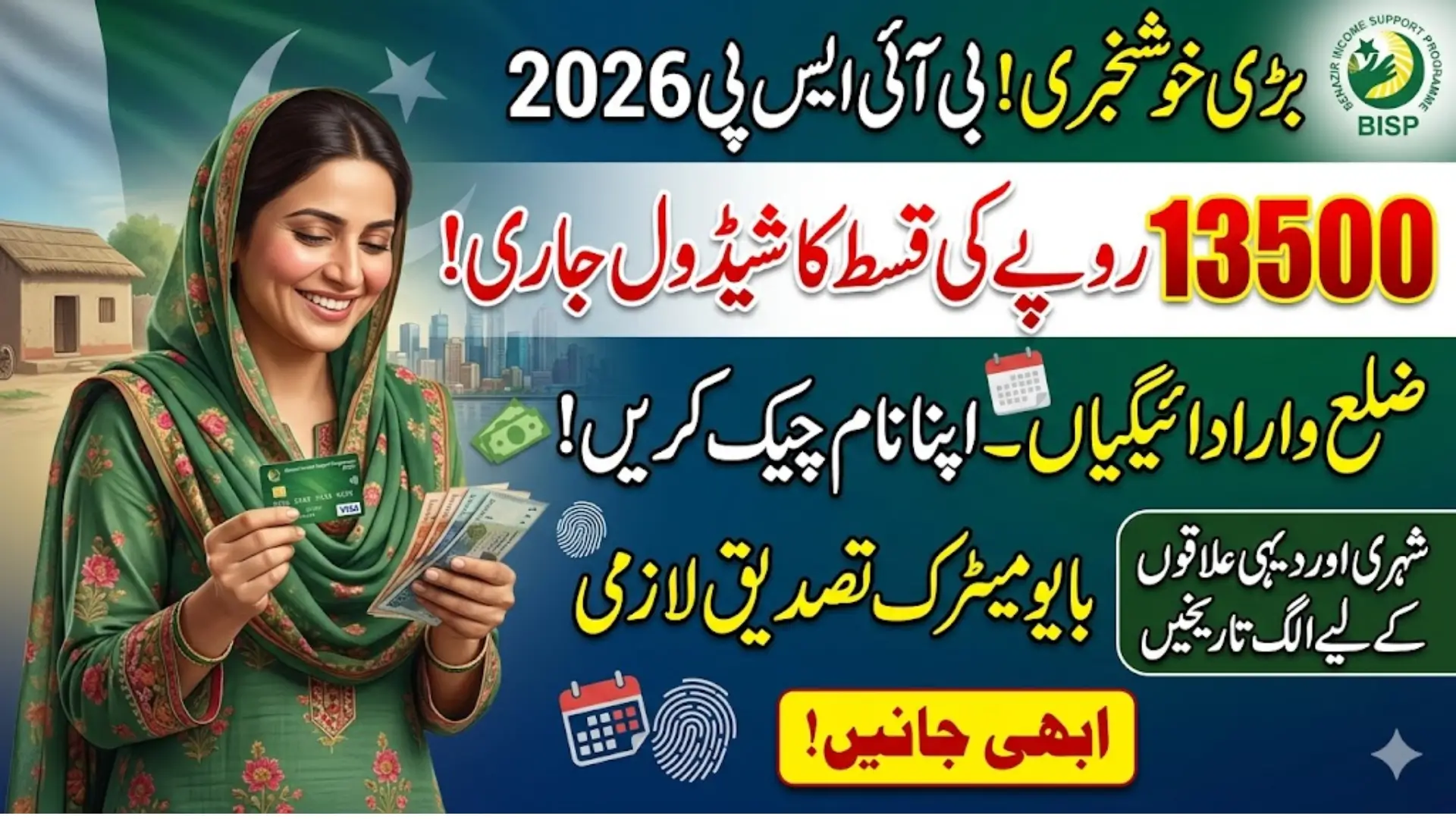 BISP Announced 2026 Payment Schedule For Poor Peoples Complete Guide