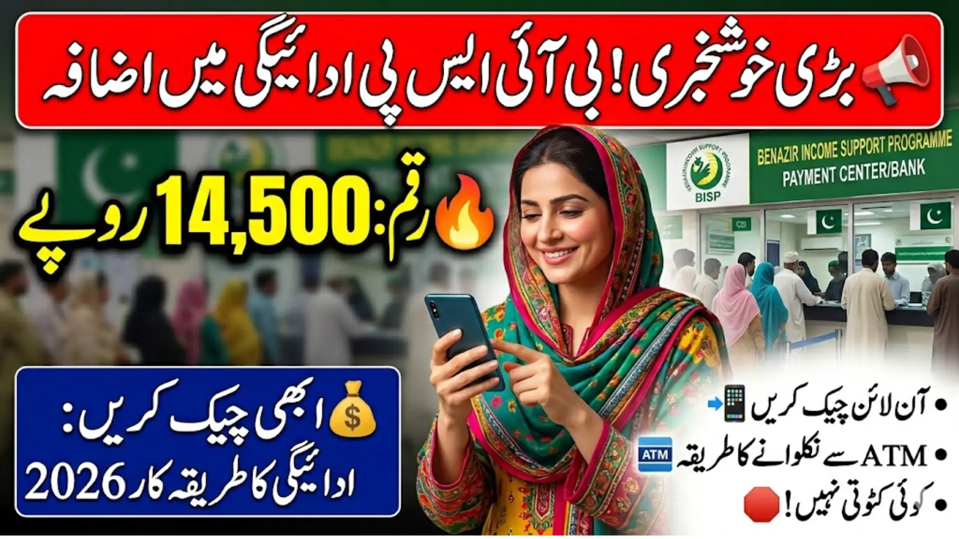 BISP Payment Increased 2026 Check New Payment and Withdraw Process