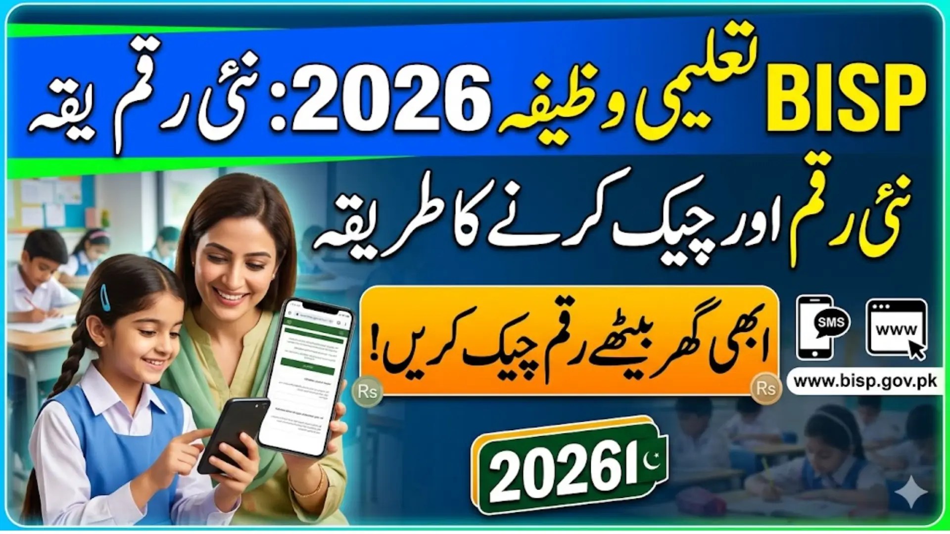 BISP Taleemi Wazifa Amount Check 2026 With Easy Steps for Families