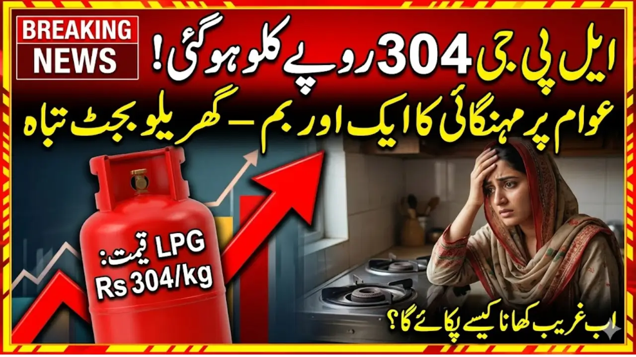 Breaking: LPG Price Hits Rs 304/kg! How Much Will Your Cylinder Cost Now?