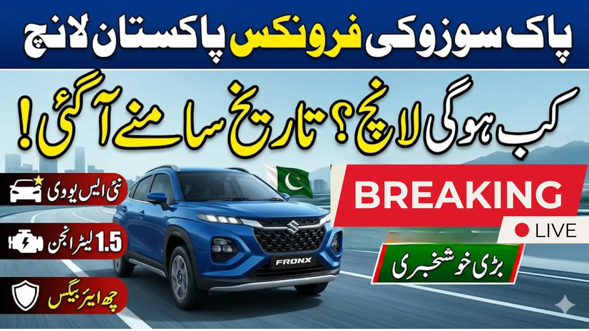 Pak Suzuki Fronx Release Date In Pakistan Know Complete Details