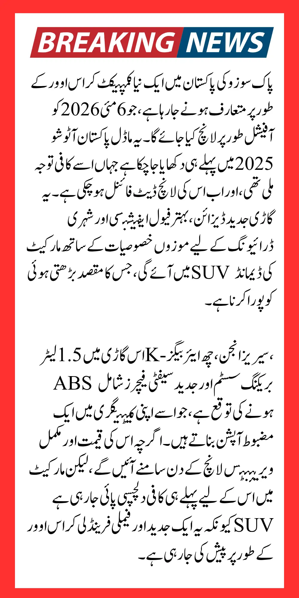 Pak Suzuki Fronx Release Date In Pakistan Know Complete Details