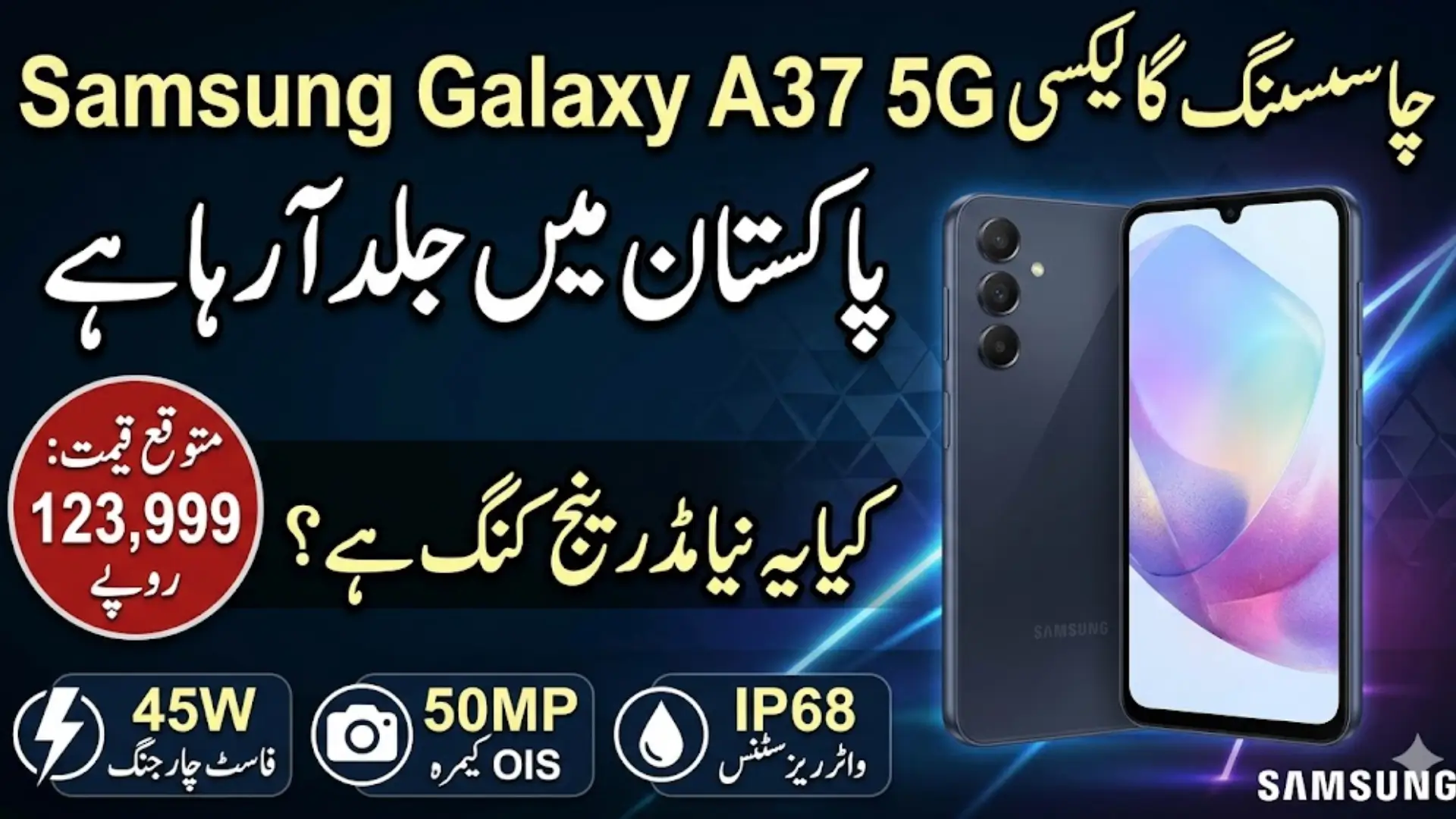 Samsung Galaxy A37 5g Coming Soon Latest Updates About Price in Pakistan