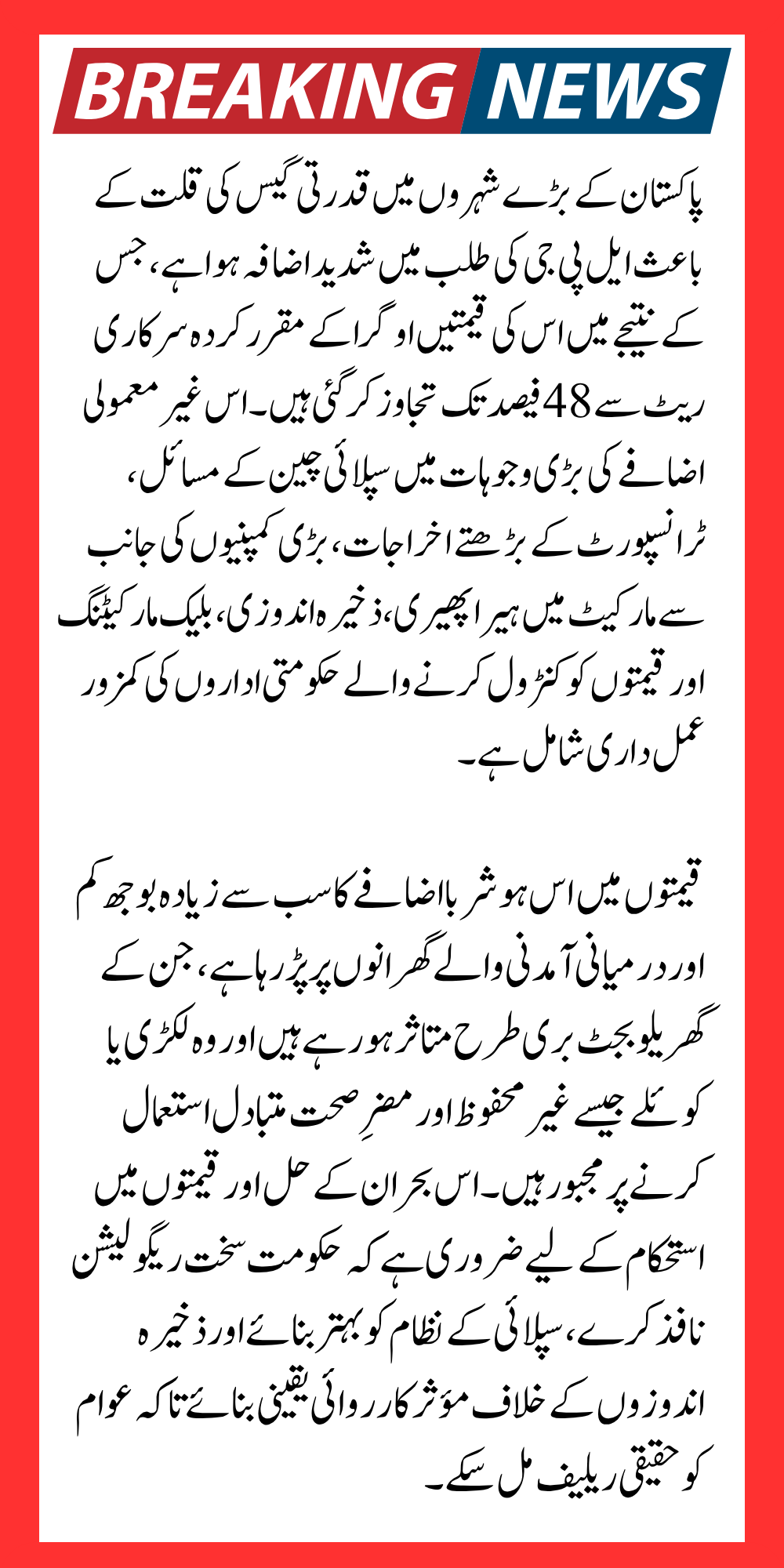 Why Are LPG Prices Surging 48% Above the Govt Rate in Big Cities?