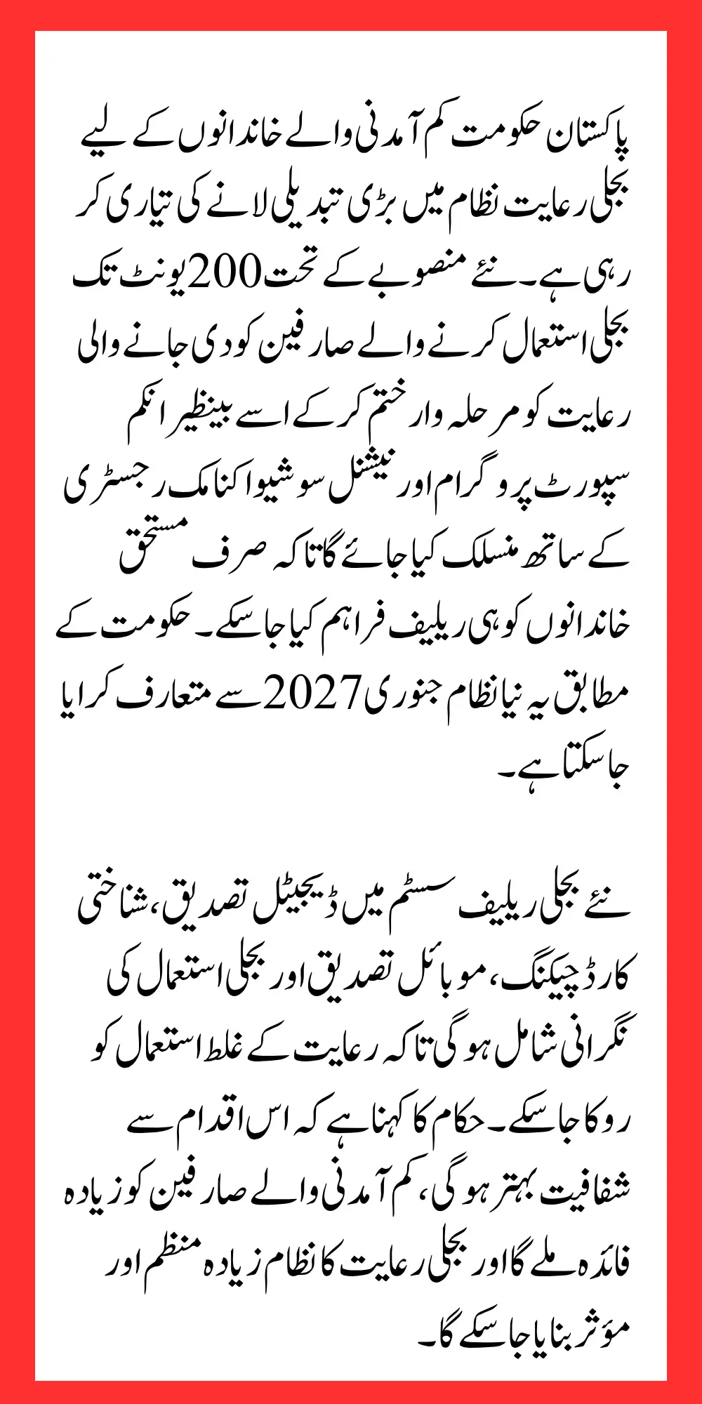 Cross Subsidy Program Electricity 200-unit Power Relief Announced For Low Income Families