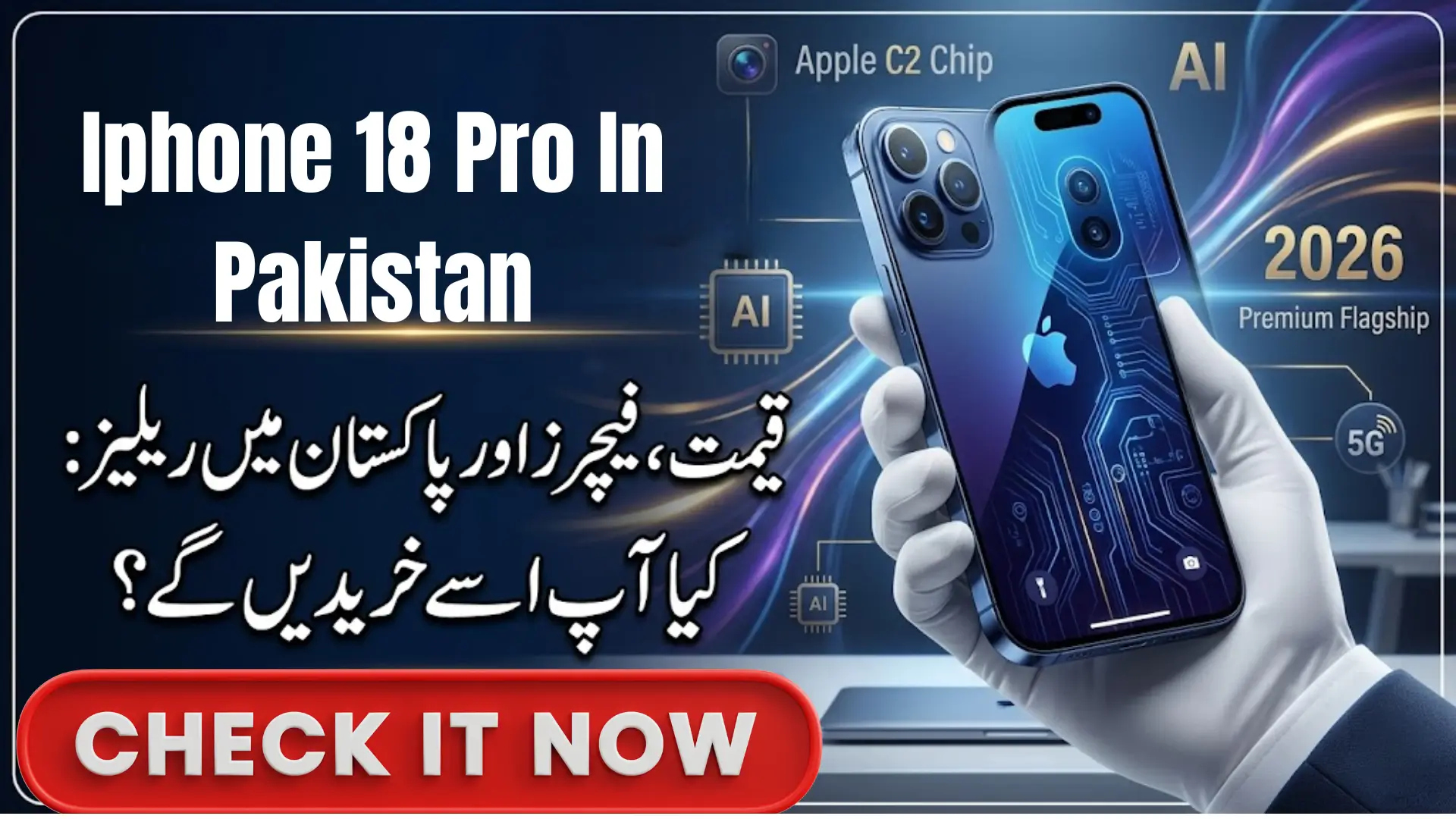 Iphone 18 Pro Price in Pakistan & Specs Full Details