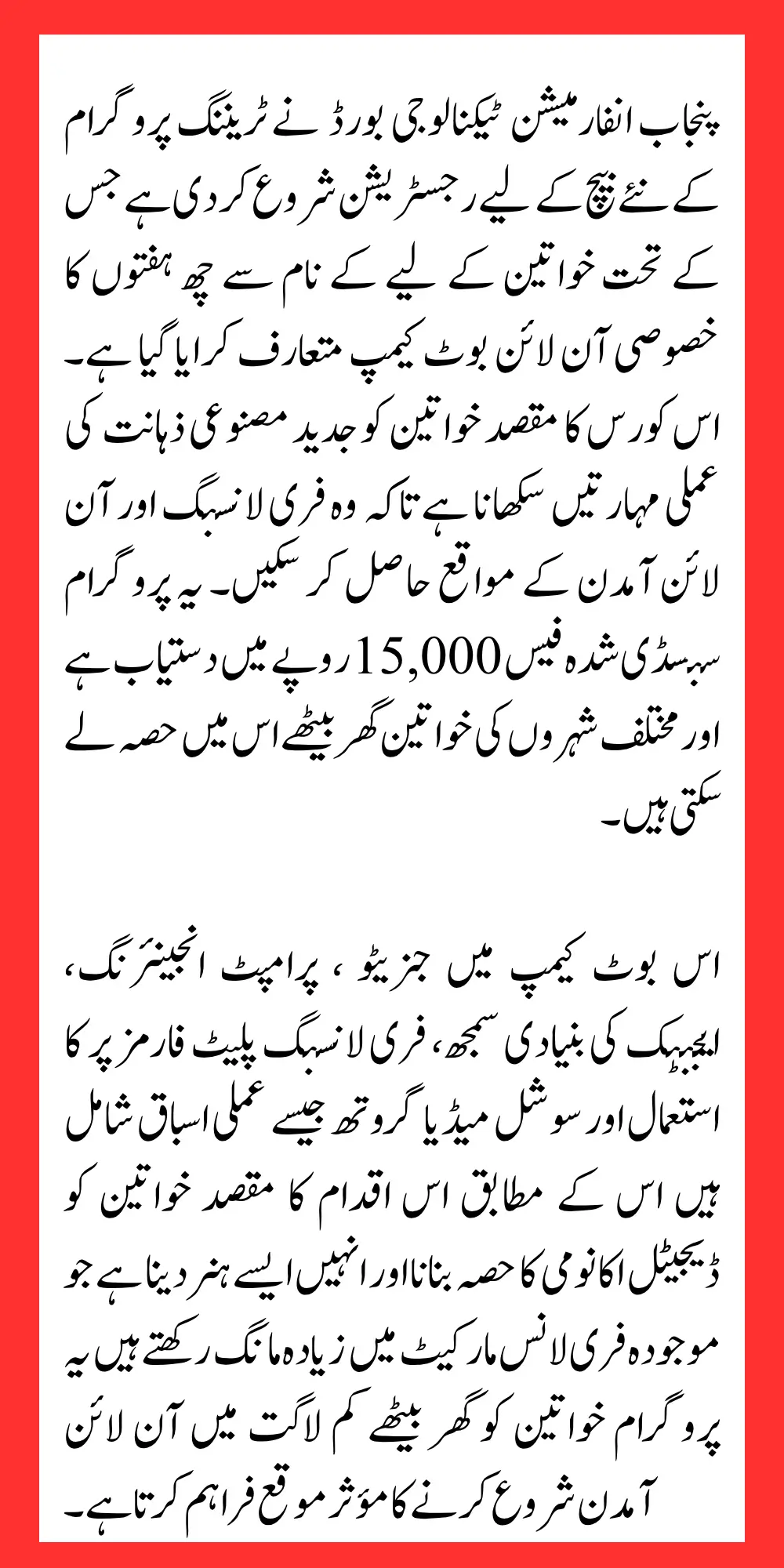 PITB Announces New Registrations for Women SheWins Training Program