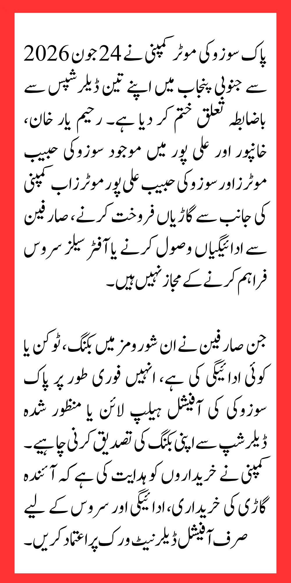 Pak Suzuki Releases Crucial Customer Advisory Across Pakistan 