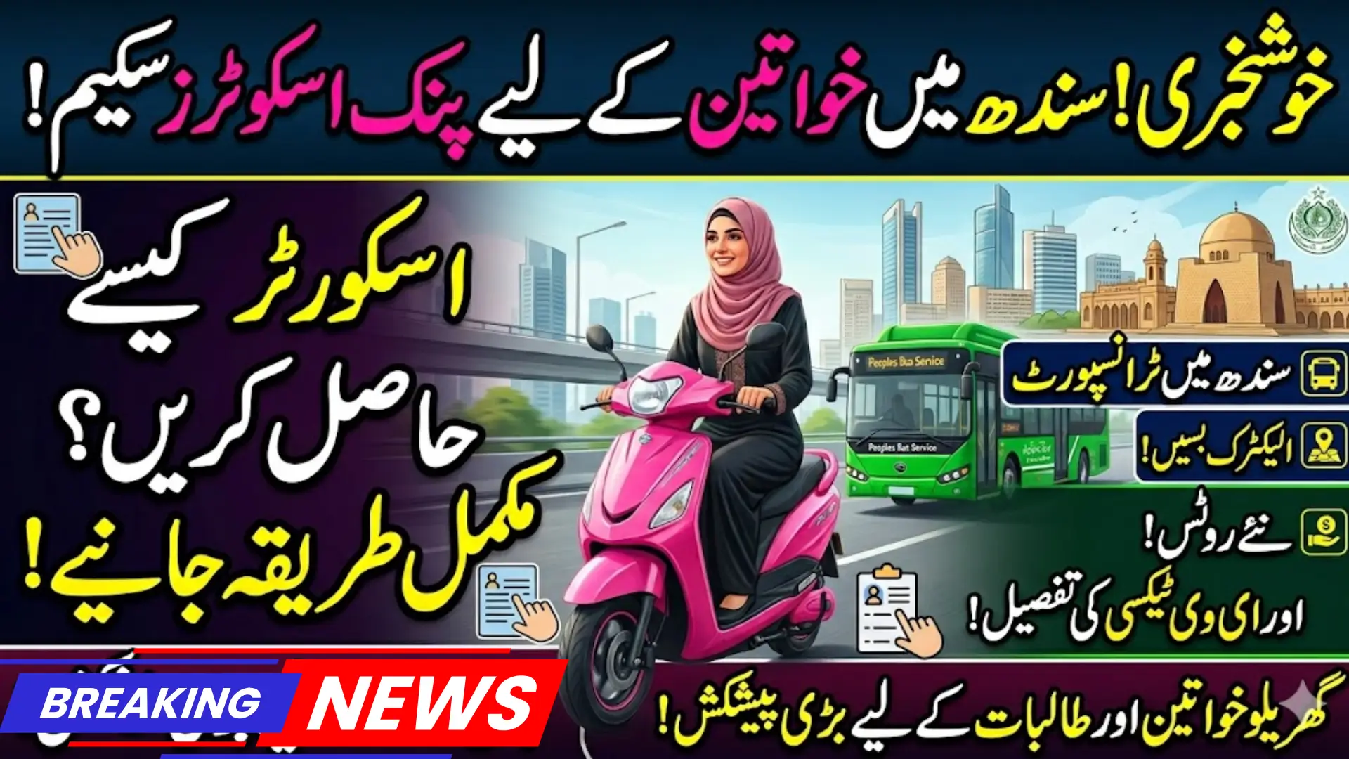 Sindh Pink EV Scooters Scheme & Peoples Bus Service Expansion 2026: Major Boost to Transport System