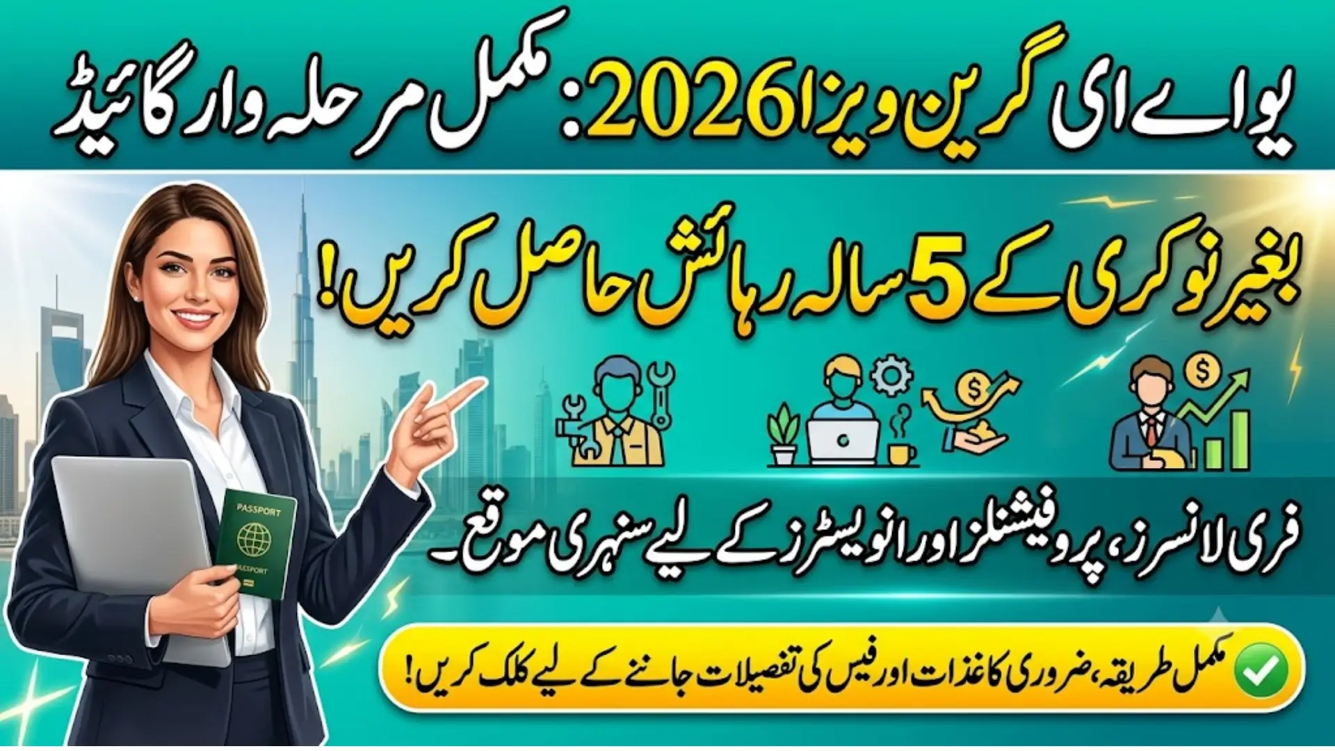UAE Green Visa 2026 Step-by-Step Guide to Apply Easily