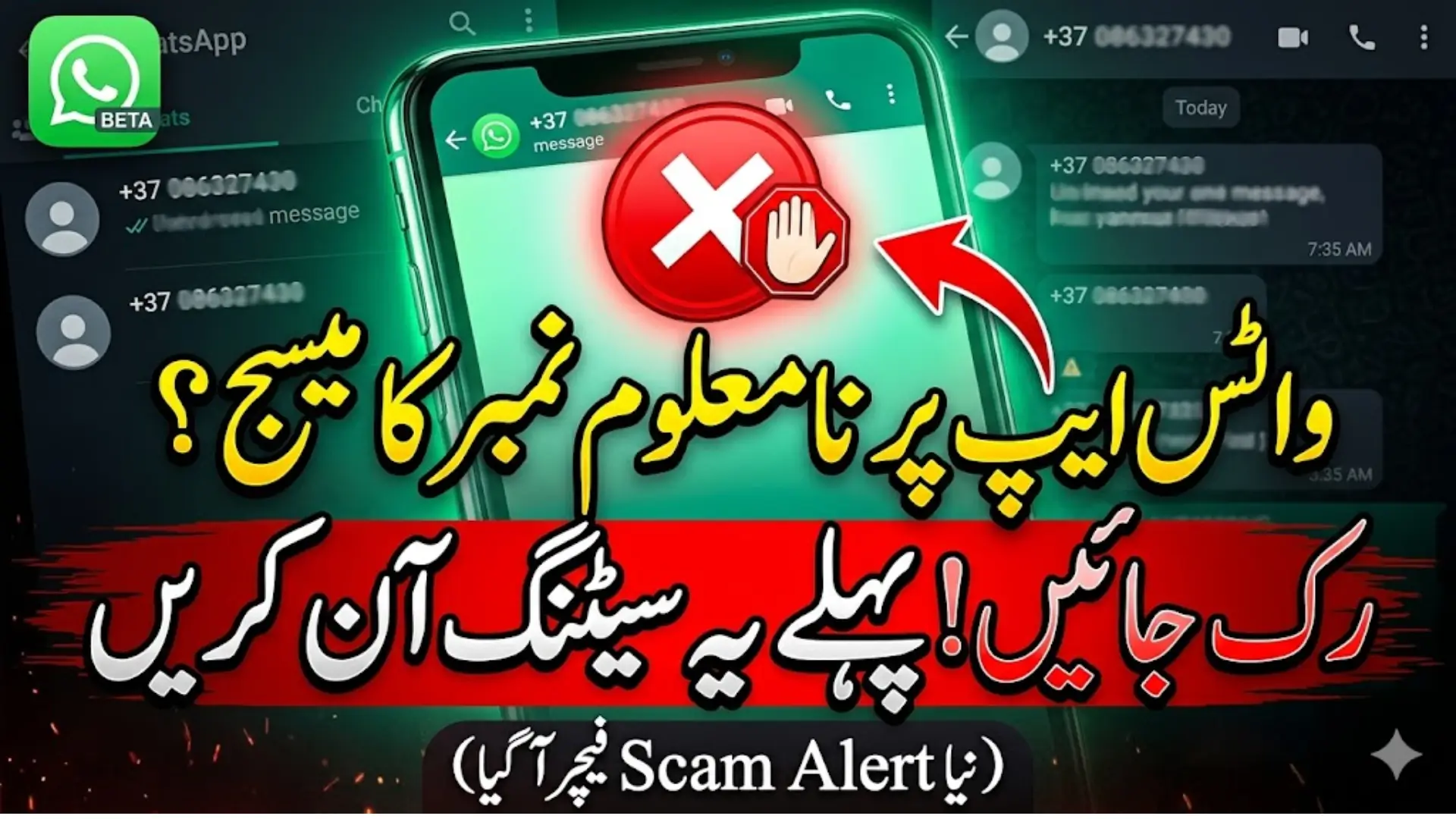 WhatsApp May Introduce New Scam Alerts to Protect Users