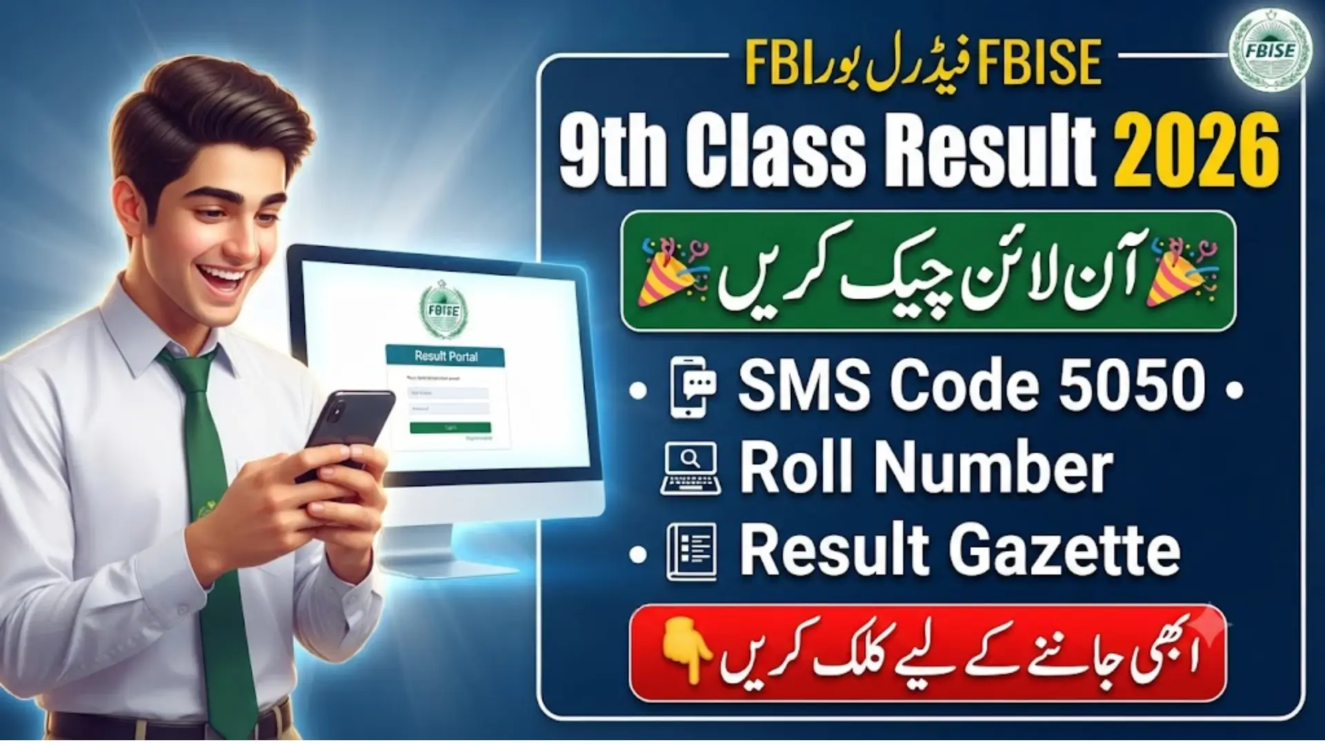 FBISE 9th Class Result 2026 Check Federal Board SSC Part 1 Result Online